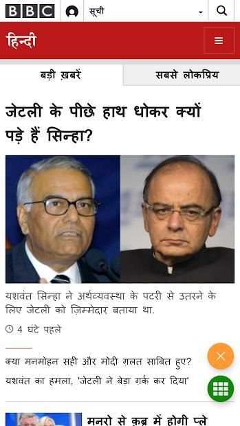 Hindi News - All Hindi News India UP Bihar Delhi screenshot 15