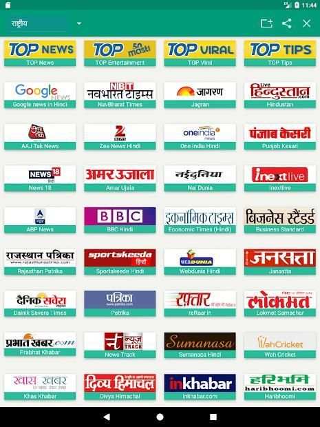 Hindi News - All Hindi News India UP Bihar Delhi screenshot 12