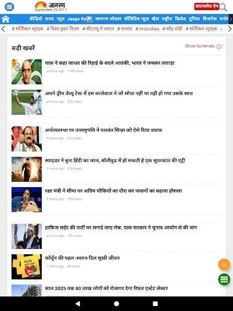 Hindi News - All Hindi News India UP Bihar Delhi screenshot 10