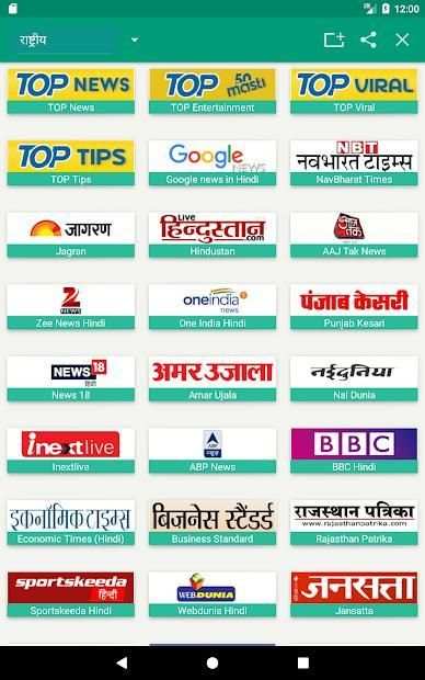Hindi News - All Hindi News India UP Bihar Delhi screenshot 5