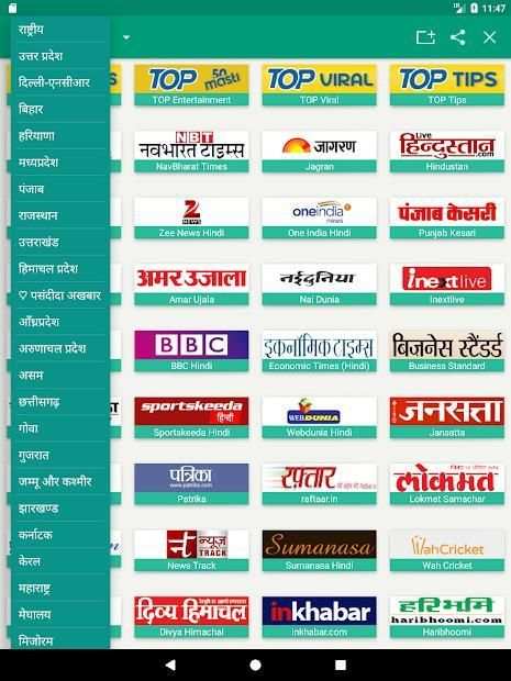 Hindi News - All Hindi News India UP Bihar Delhi screenshot 7
