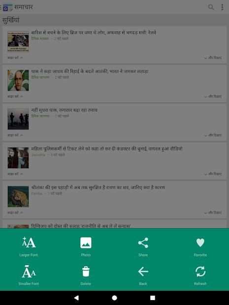 Hindi News - All Hindi News India UP Bihar Delhi screenshot 8