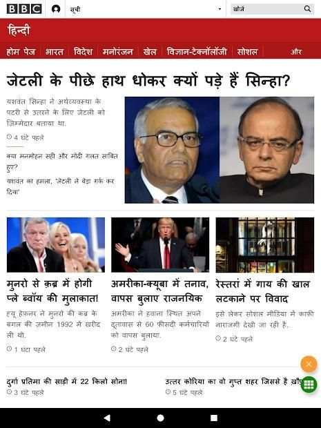 Hindi News - All Hindi News India UP Bihar Delhi screenshot 6