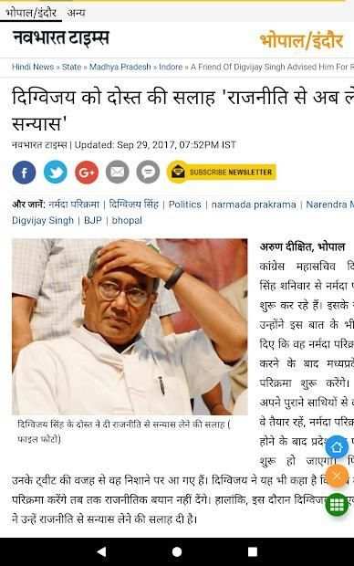 Hindi News - All Hindi News India UP Bihar Delhi screenshot 2