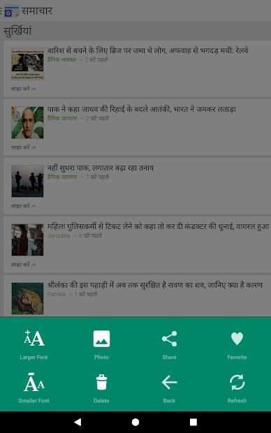 Hindi News - All Hindi News India UP Bihar Delhi screenshot 1