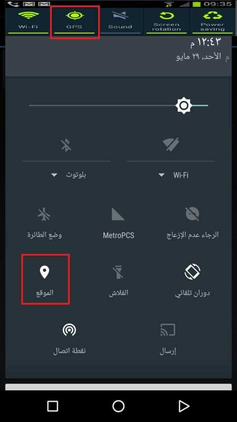 GPS - Offline Map screenshot 1