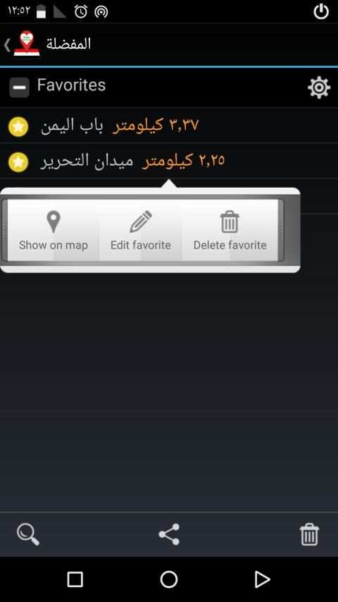 GPS - Offline Map screenshot 2