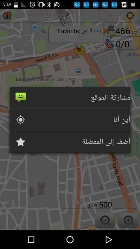 GPS - Offline Map screenshot 4