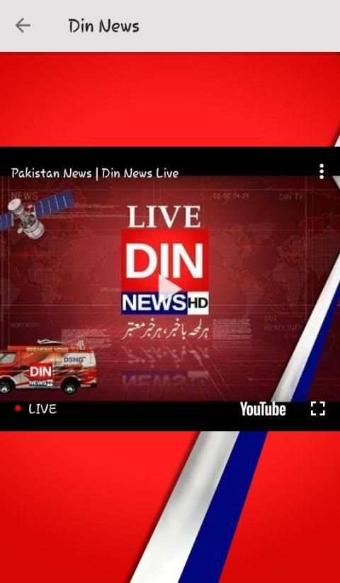 Din News स्क्रीनशॉट 3