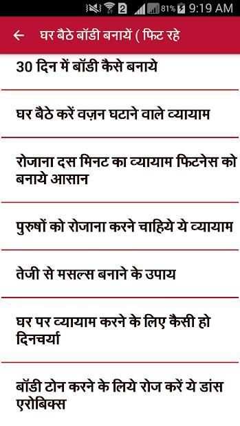 Yoga Book in Hindi स्क्रीनशॉट 1
