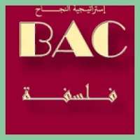 مقالات و ملخصات الفلسفة BAC2019
‎ on 9Apps