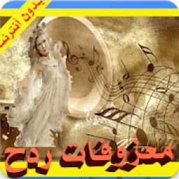 Ma3zoufa 3
