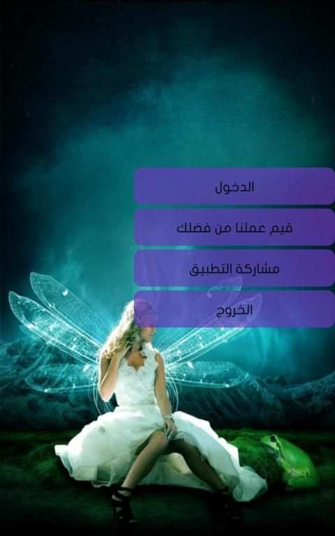 أحلى معزوفات ردح عراقية
‎ screenshot 2