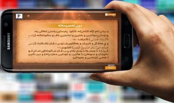 Home4TV Kurdish TV screenshot 4