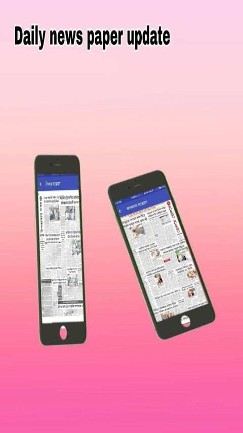 Silchar news paper Dainik jugasankha screenshot 2