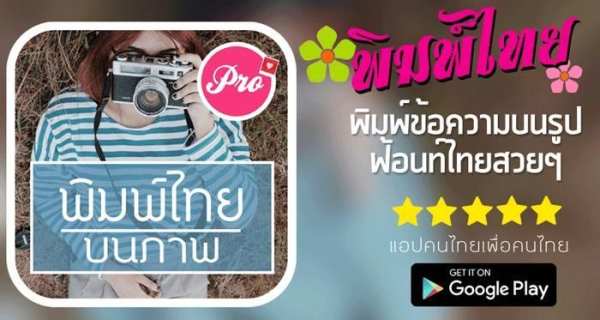 แต่งรูปพิมพ์ข้อความ ใส่คำบนรูปภาพ screenshot 9