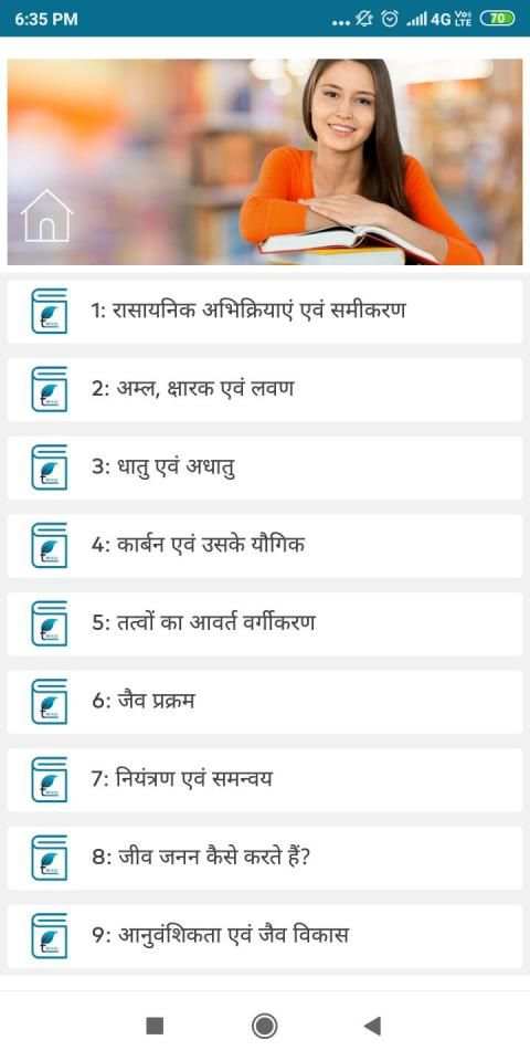 NCERT Solutions Class 10 Science in Hindi Offline screenshot 3