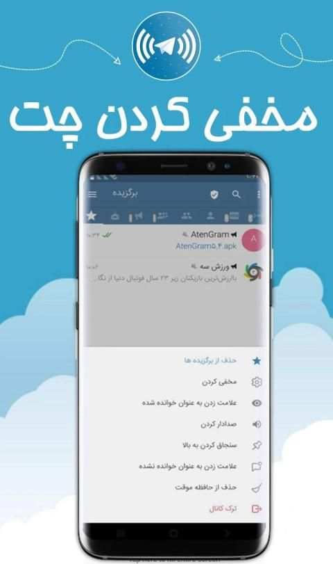 آتن گرام امن و سریع
‎ скриншот 1