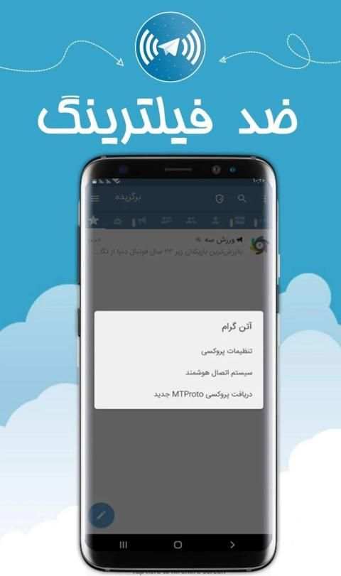 آتن گرام امن و سریع
‎ скриншот 4