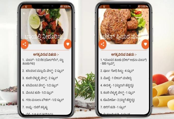 Non Veg ( ಮಾಂಸಹಾರಿ ) Recipes in Kannada screenshot 2