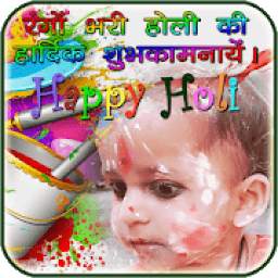 Holi Photo Frame & DP Maker