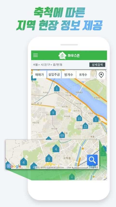 하우스존 - 부동산 종사자의 듬직한 비서 screenshot 3