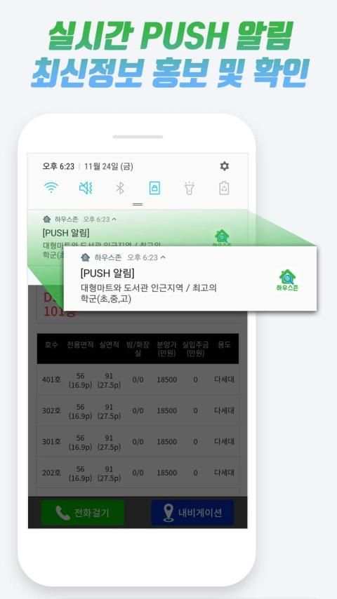 하우스존 - 부동산 종사자의 듬직한 비서 screenshot 2