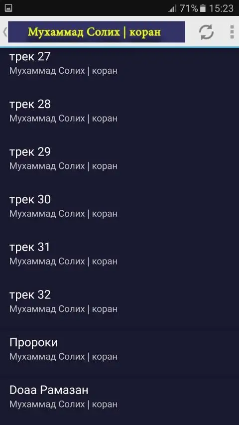 Мухаммад Солих | Коран APK Download 2023 - Free - 9Apps