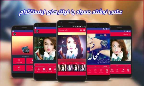 عکس نوشته ساز حرفه ای
‎ 4 تصوير الشاشة