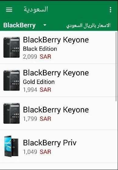 أسعار الموبايلات لحظة بلحظة 2018
‎ screenshot 4