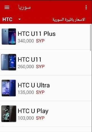 أسعار الموبايلات لحظة بلحظة 2018
‎ screenshot 5