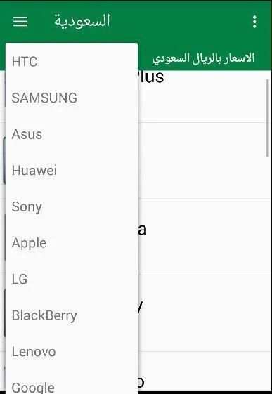 أسعار الموبايلات لحظة بلحظة 2018
‎ screenshot 3