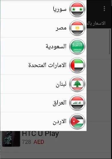أسعار الموبايلات لحظة بلحظة 2018
‎ screenshot 1