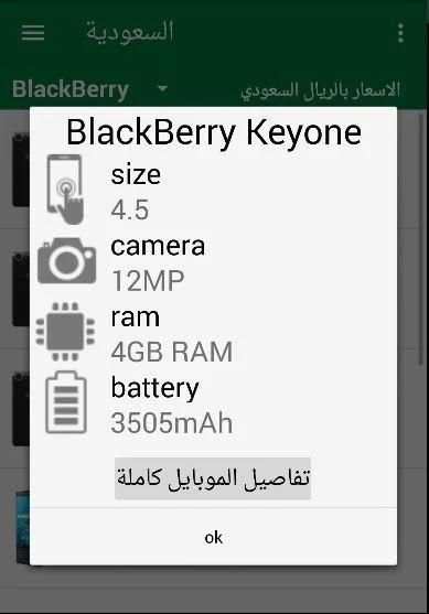 أسعار الموبايلات لحظة بلحظة 2018
‎ screenshot 2