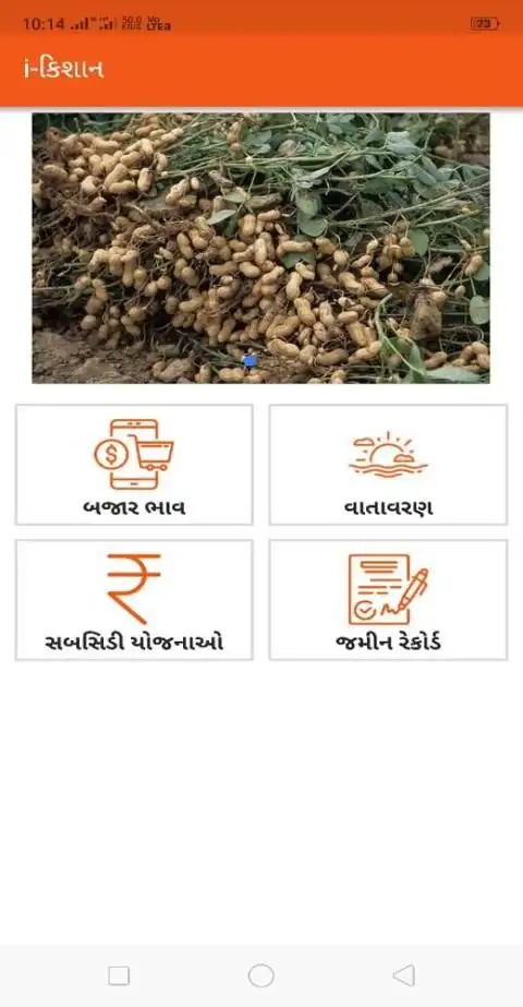 iKhedut screenshot 1