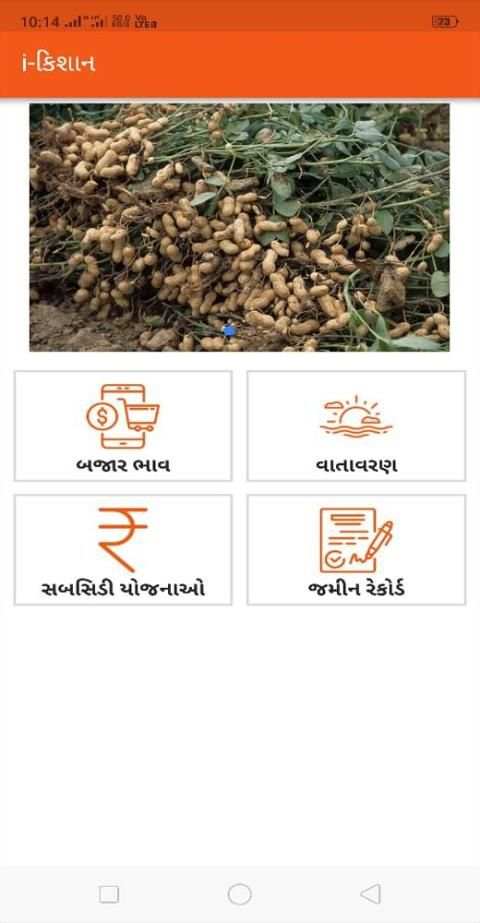 iKhedut screenshot 1