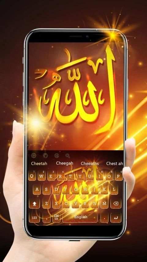 Gold Allah Keyboard Theme स्क्रीनशॉट 3