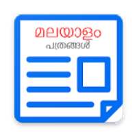 Malayalam news papers Hub