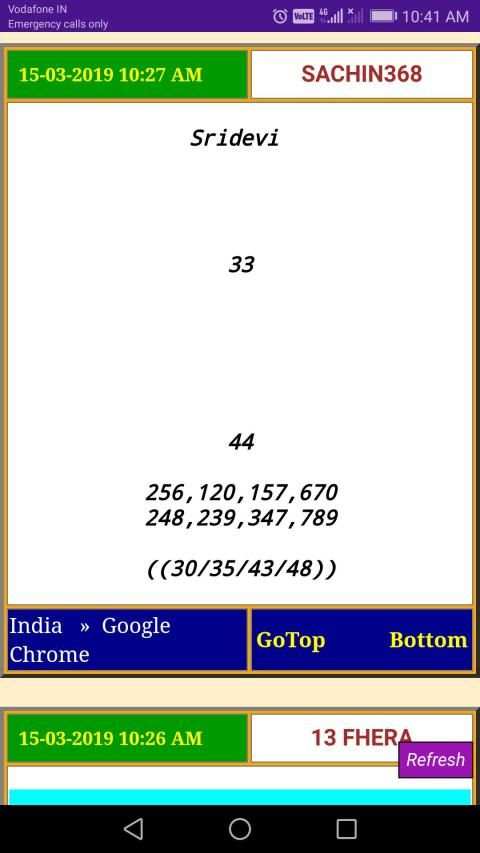SURE Satta Matka स्क्रीनशॉट 5
