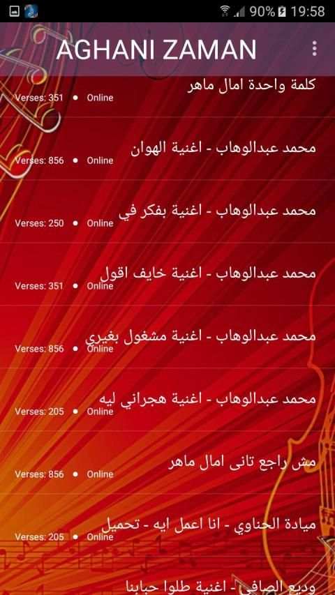 اغاني الزمن الجميل بدون نت - aghani zaman
‎ screenshot 1