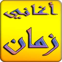 aghani zaman 1.0