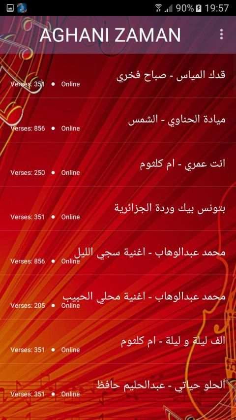 اغاني الزمن الجميل بدون نت - aghani zaman
‎ screenshot 5