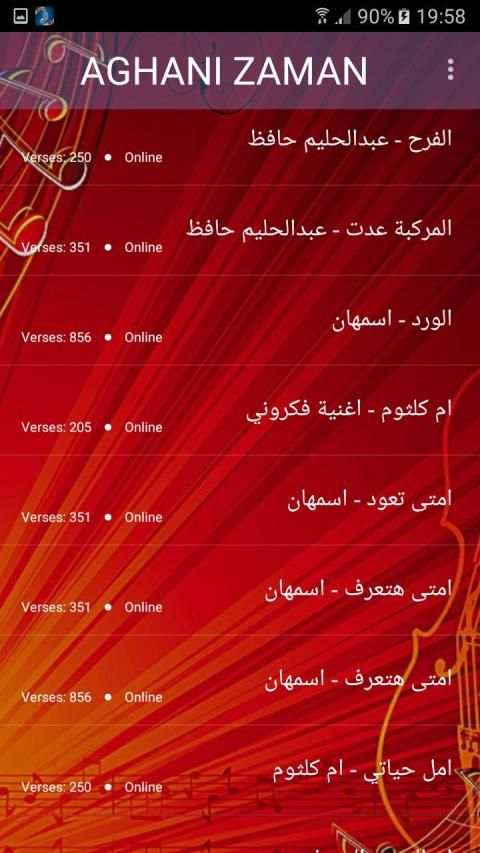اغاني الزمن الجميل بدون نت - aghani zaman
‎ screenshot 3