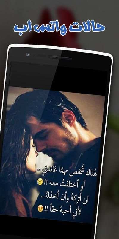 حالات واتس اب GIF: كلام حب عتاب وحكم تهز القلوب
‎ screenshot 5