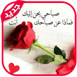 حالات واتس اب GIF: كلام حب عتاب وحكم تهز القلوب
‎ icon