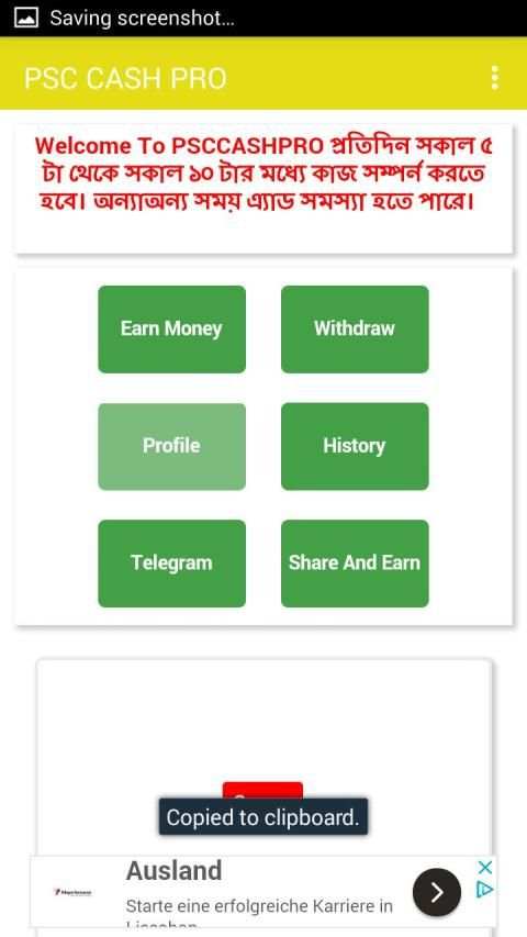 PSC CASH - Online Cash скриншот 3