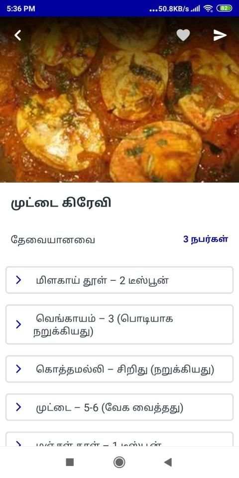 Chettinad Recipes Samayal in Tamil Veg & Non Veg screenshot 2