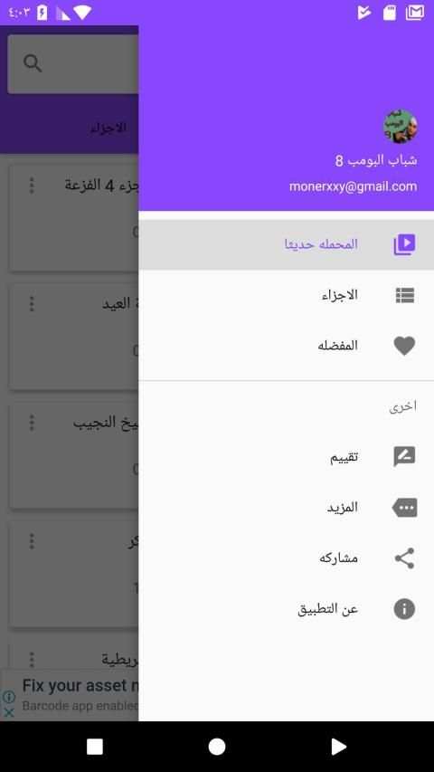 شباب البومب 8
‎ screenshot 1
