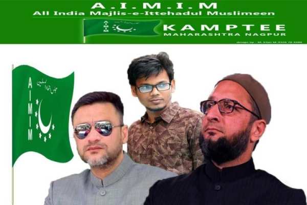 AIMIM Party Photo Frame screenshot 1