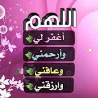 أدعية دينية راقية تهز الأحاسيس - دعاء كل يوم رمضان
‎ on 9Apps